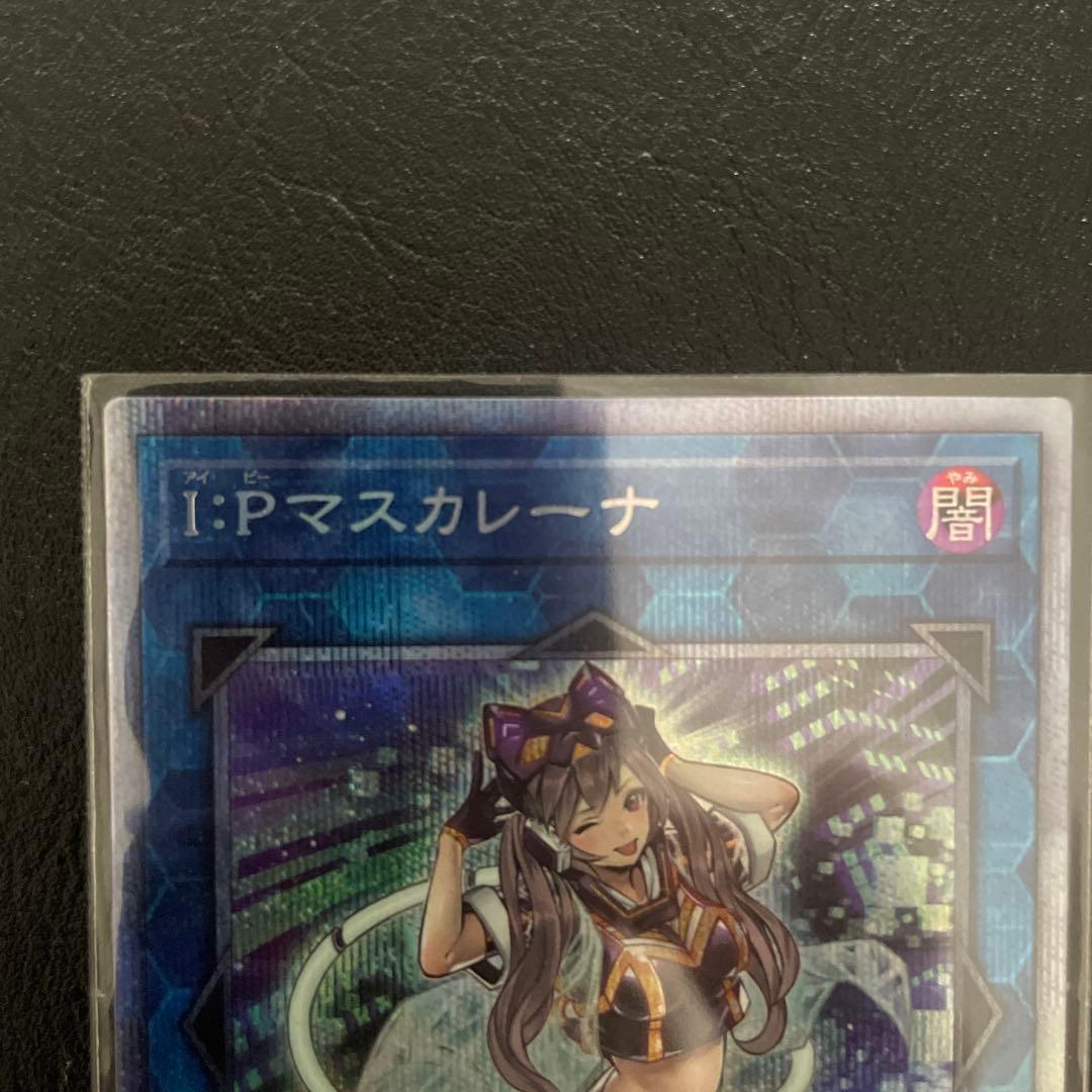 I P マスカレーナ プリズマ　美品　2枚セット