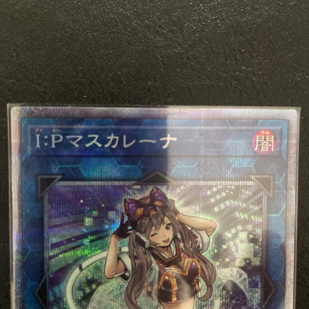 I P マスカレーナ プリズマ　美品　2枚セット