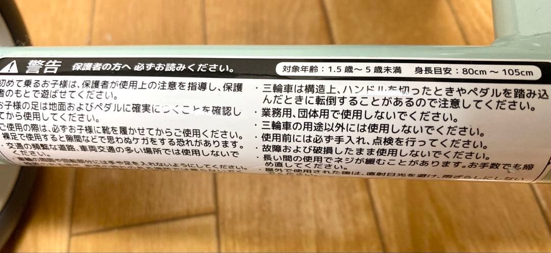 dox 三輪車 ミントグリーン ディーバイクダックス 折りたたみ式三輪車