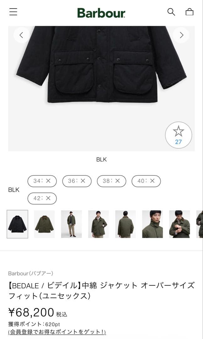 BARBOUR バブアー 【BEDALE ビデイル】中綿ジャケット ピーチスキン