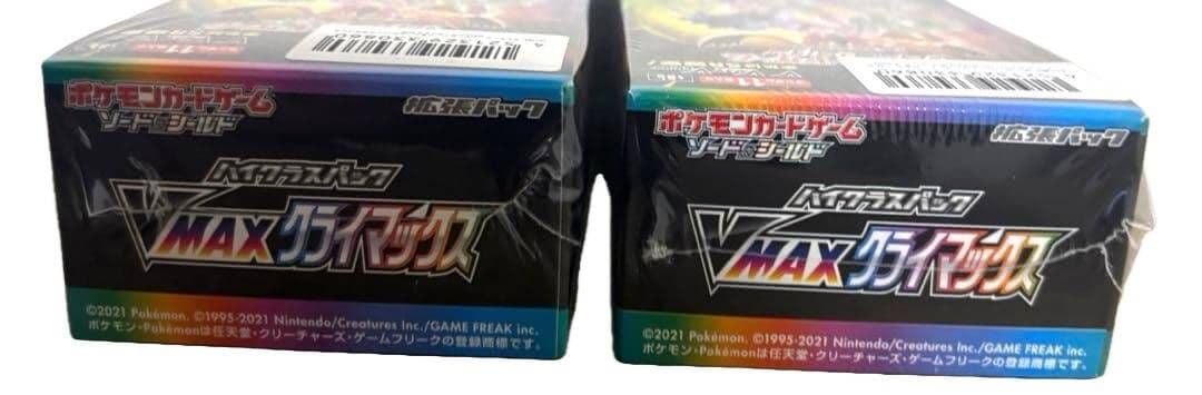 ポケモンカードゲーム VMAXクライマックス 2BOX シュリンク付き