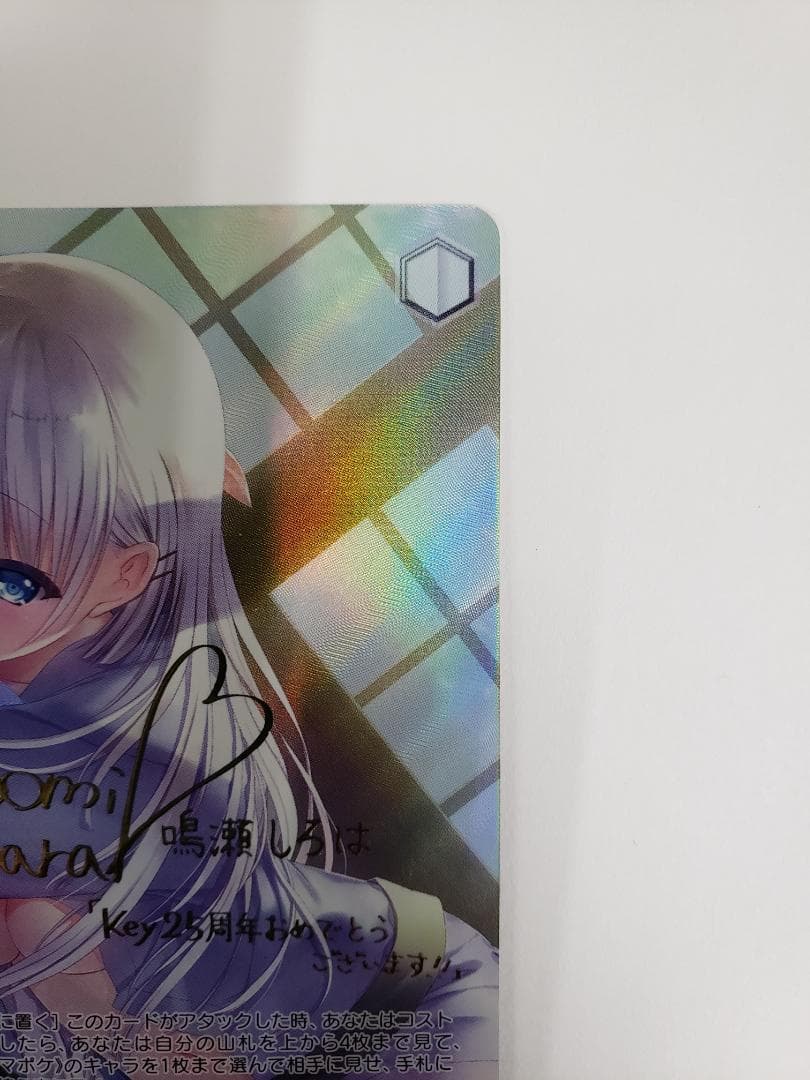 ヴァイスシュヴァルツ 短夜 しろは SP WS