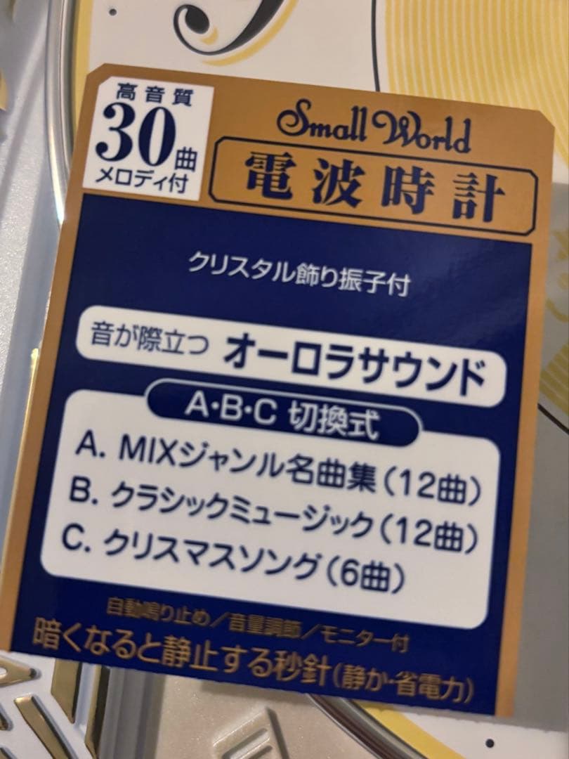 新品◆リズム時計工業／メロディー壁掛けアナログ電波時計スモールワールドステラ