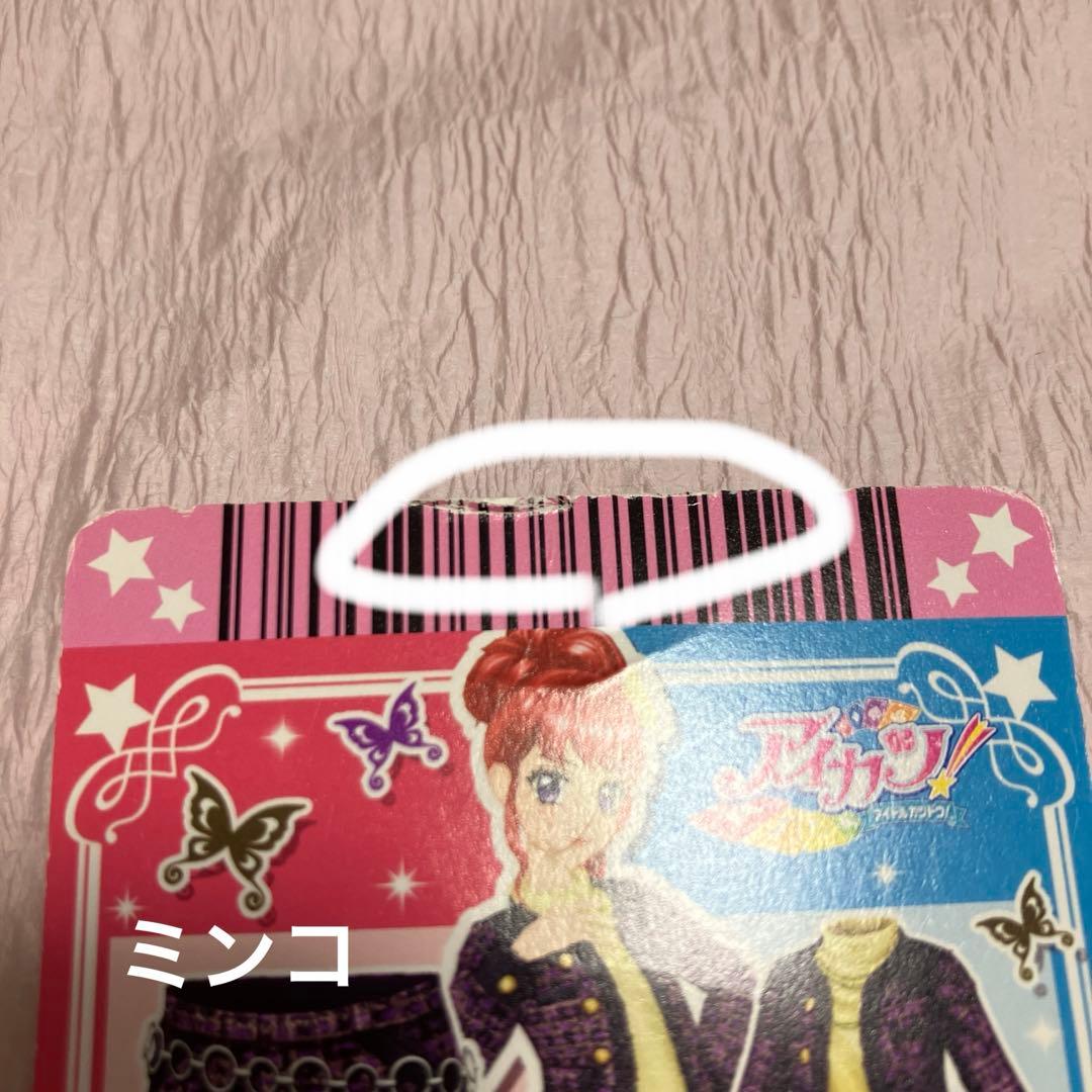 アイカツカード バラ売り可能 まとめ売り