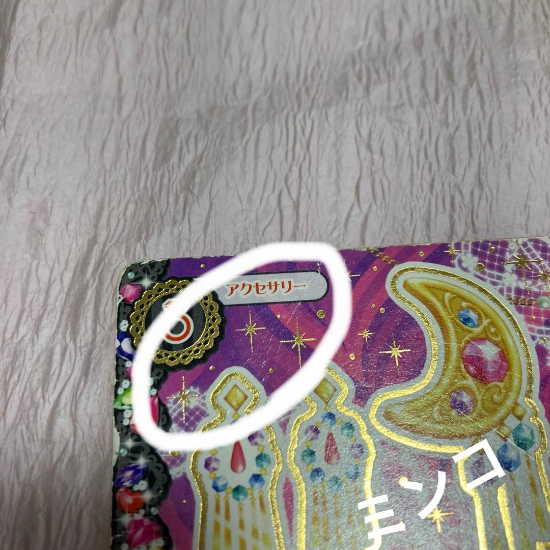 アイカツカード バラ売り可能 まとめ売り