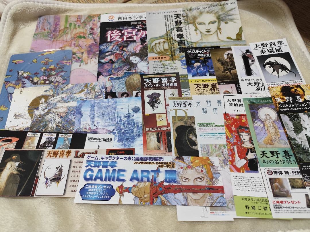 天野喜孝展 パンフレット・チラシセット