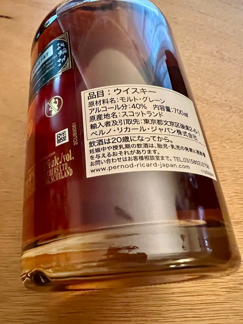 CHIVAS REGAL 25年 スコッチウイスキー