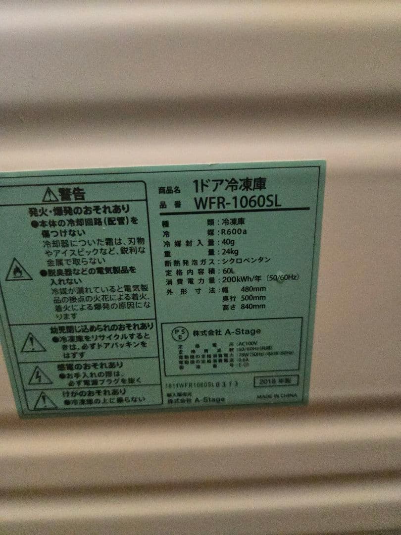 S-cubism シルバー 冷凍庫 3段