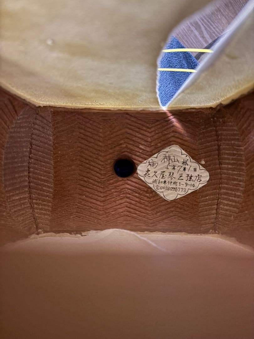 三味線　細棹　トチ紅木　子持ち綾杉胴　金細　二本溝