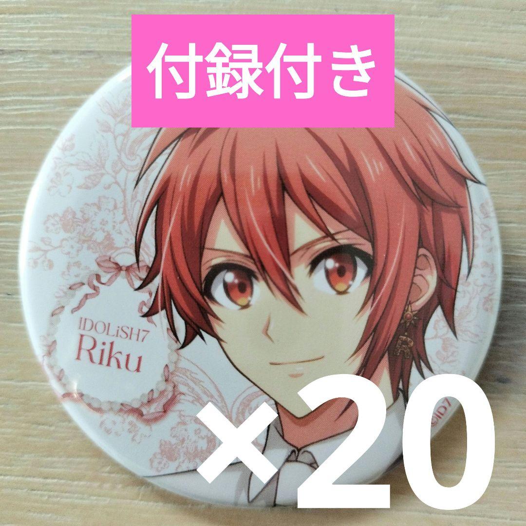 七瀬陸 アイナナ spoon.2Di vol.112 缶バッジ 20点 付録付き