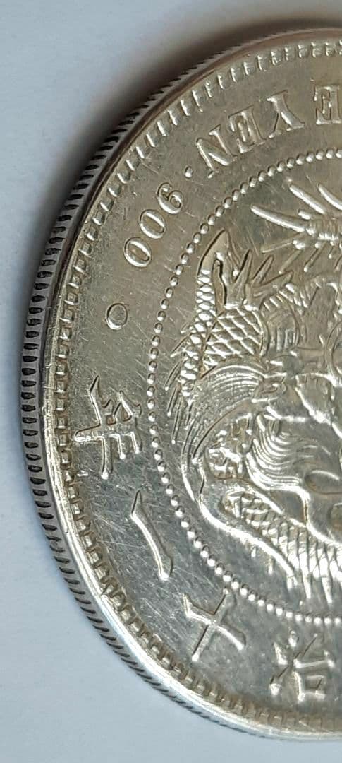 明治11年 大型 新1円銀貨