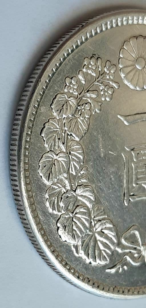 明治11年 大型 新1円銀貨