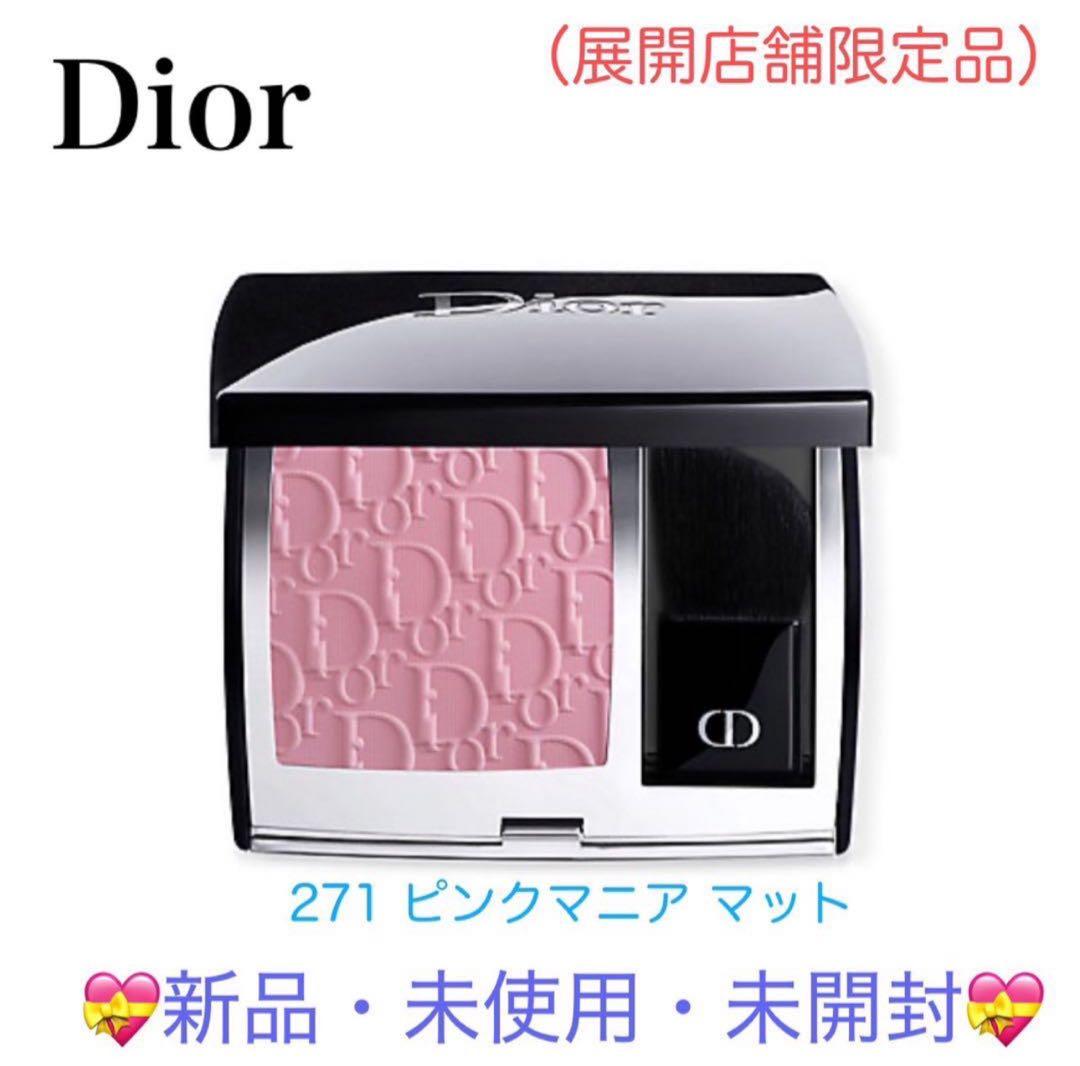 ディオール　ディオールスキン　ルージュ　ブラッシュ　２７１　ピンクマニア　マット