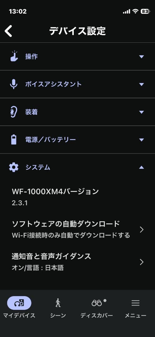 【美品】SONY WF-1000XM4 ブラック【左右バッテリー交換済】