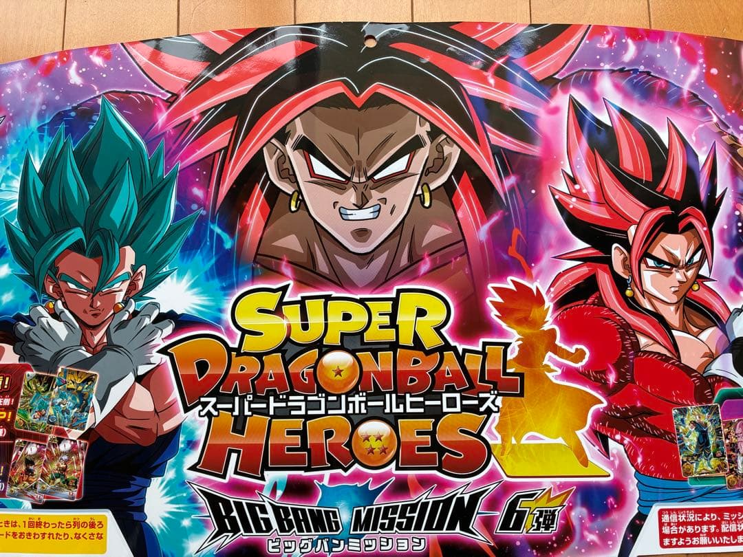 ビッグバンミッション6弾スーパードラゴンボールヒーローズ筐体ポップパネルシート