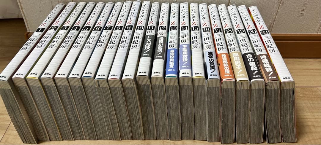 帯つき9冊 1-21巻 インベスターZ 全巻セット