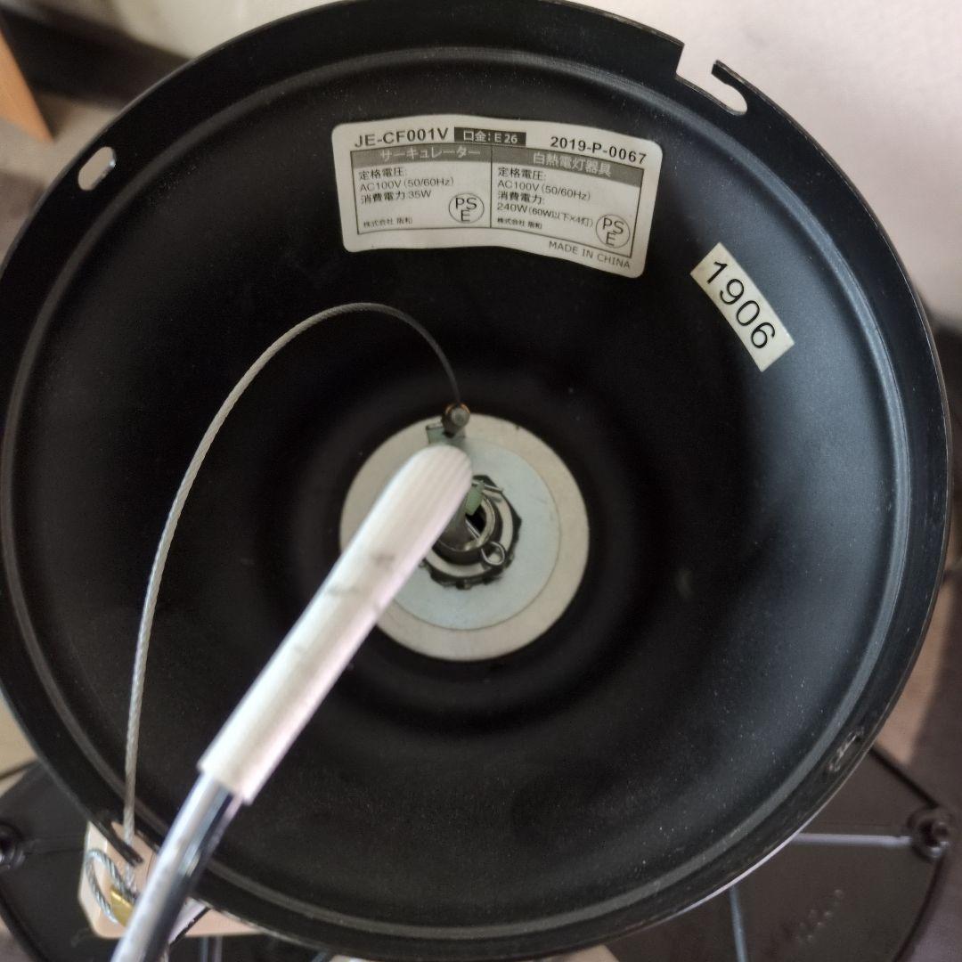 JAVALO ELF シーリングファン6~8畳用 4枚羽根 4灯