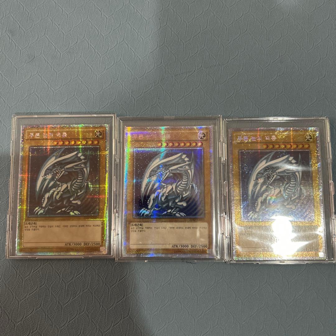 あ*る様 ブルーアイズ韓国版プリズマ3枚