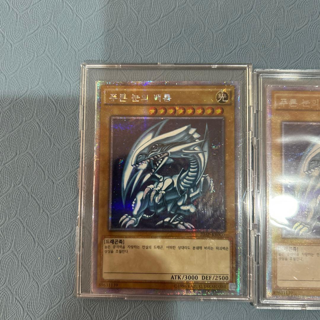 あ*る様 ブルーアイズ韓国版プリズマ3枚