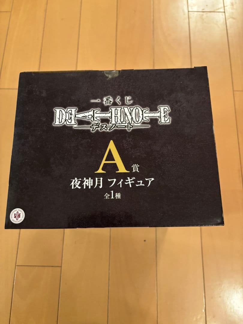 一番くじ　DEATH NOTE 夜神月 フィギュア A賞