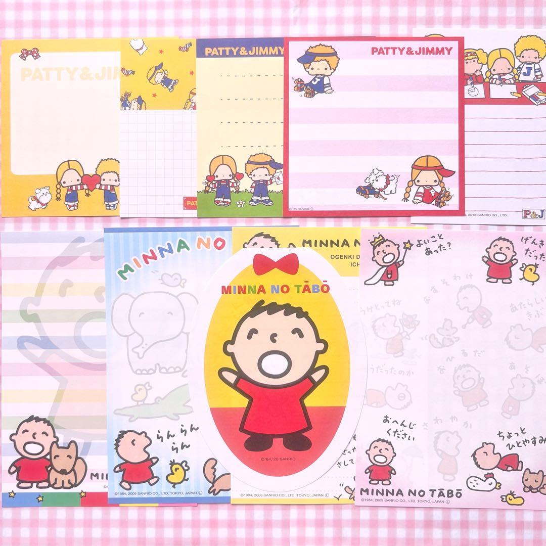 サンリオ レトロ おすそ分けファイル♪