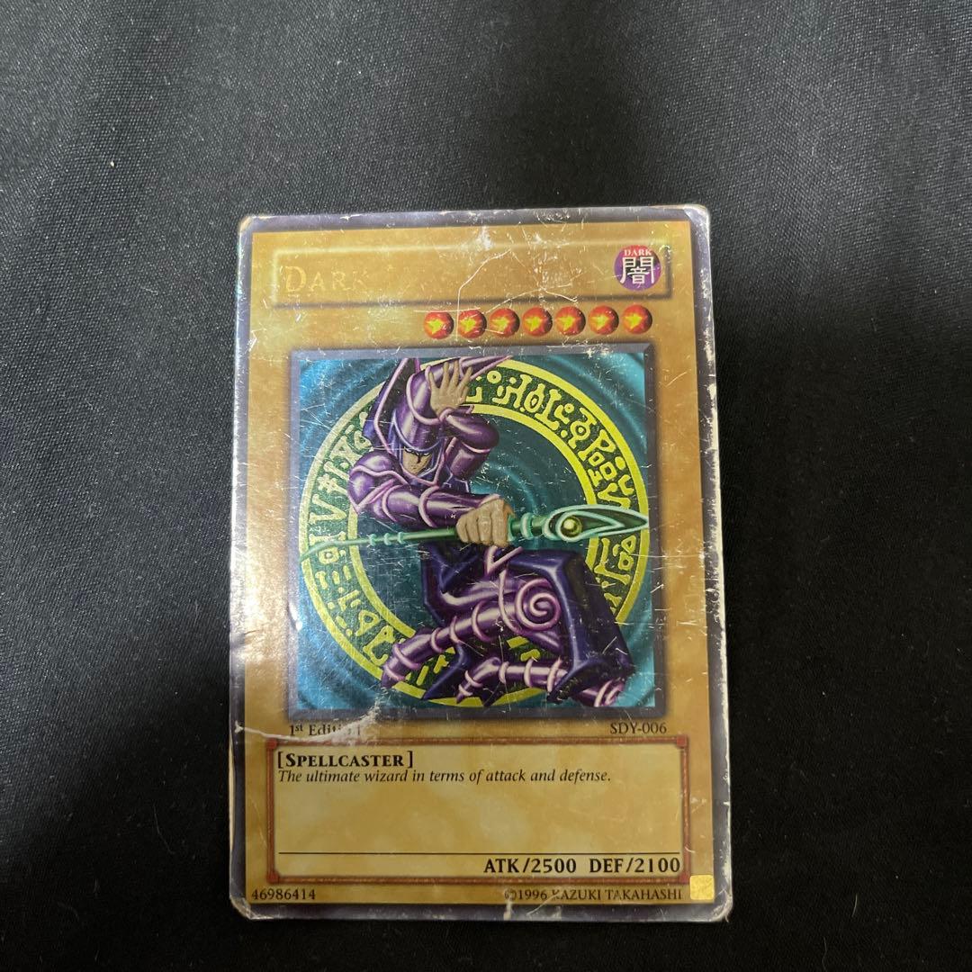 遊戯王 ダーク・マジシャン ウルトラレア
