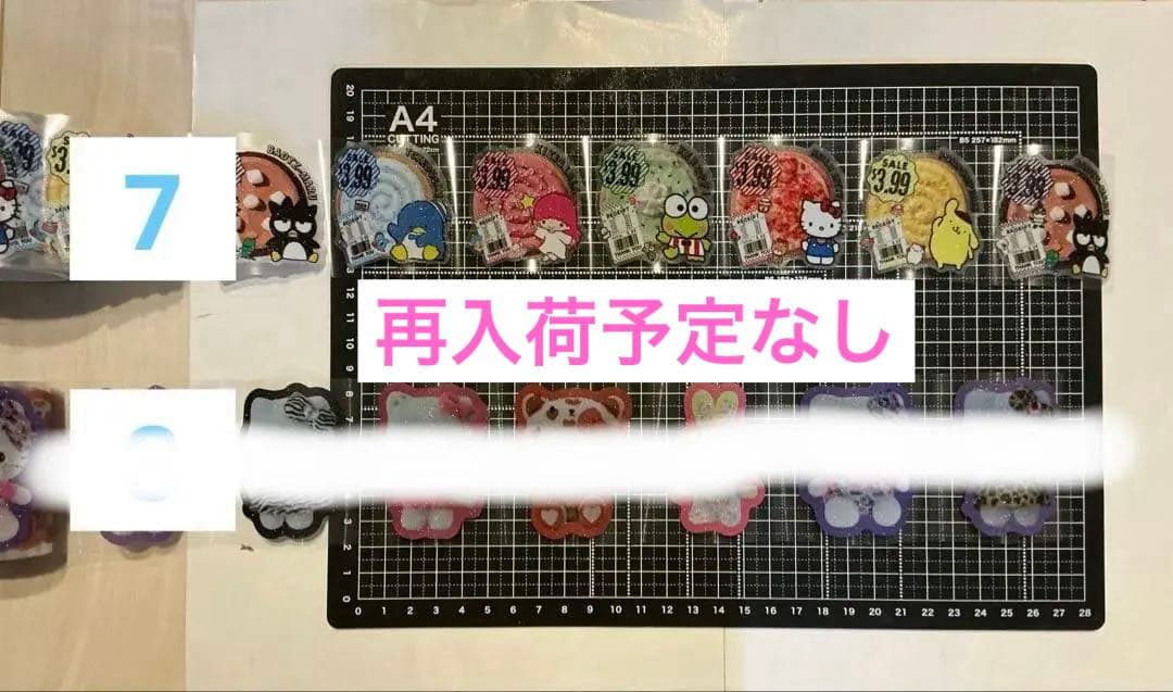 ロールシール　切り売り　ALL 80円　随時更新　1/15 リオ