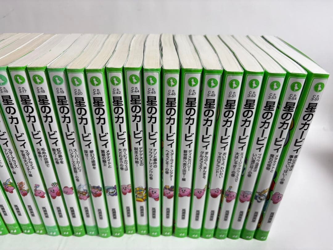 星のカービィ　小説　セット　文庫