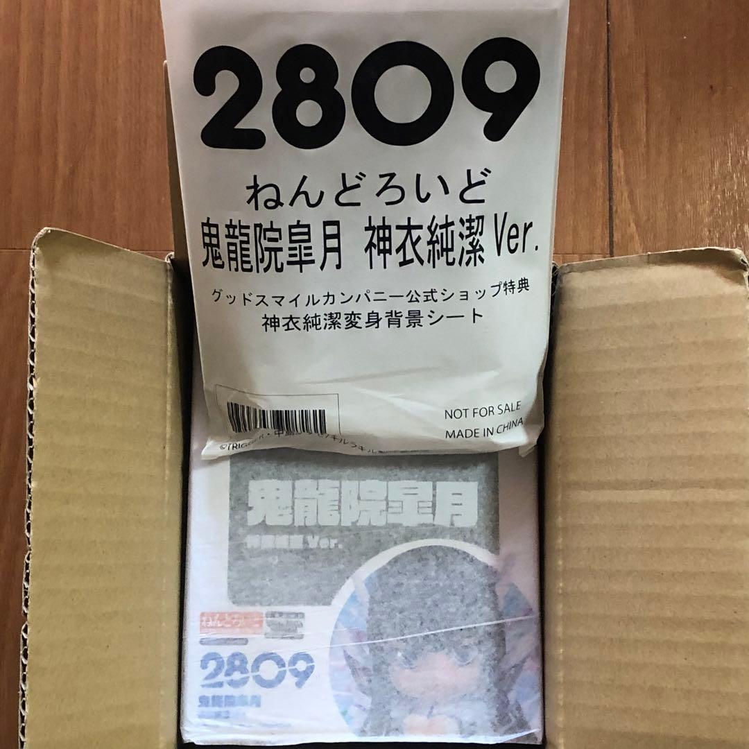 【新品】ねんどろいど 鬼龍院皐月 神衣純潔Ver