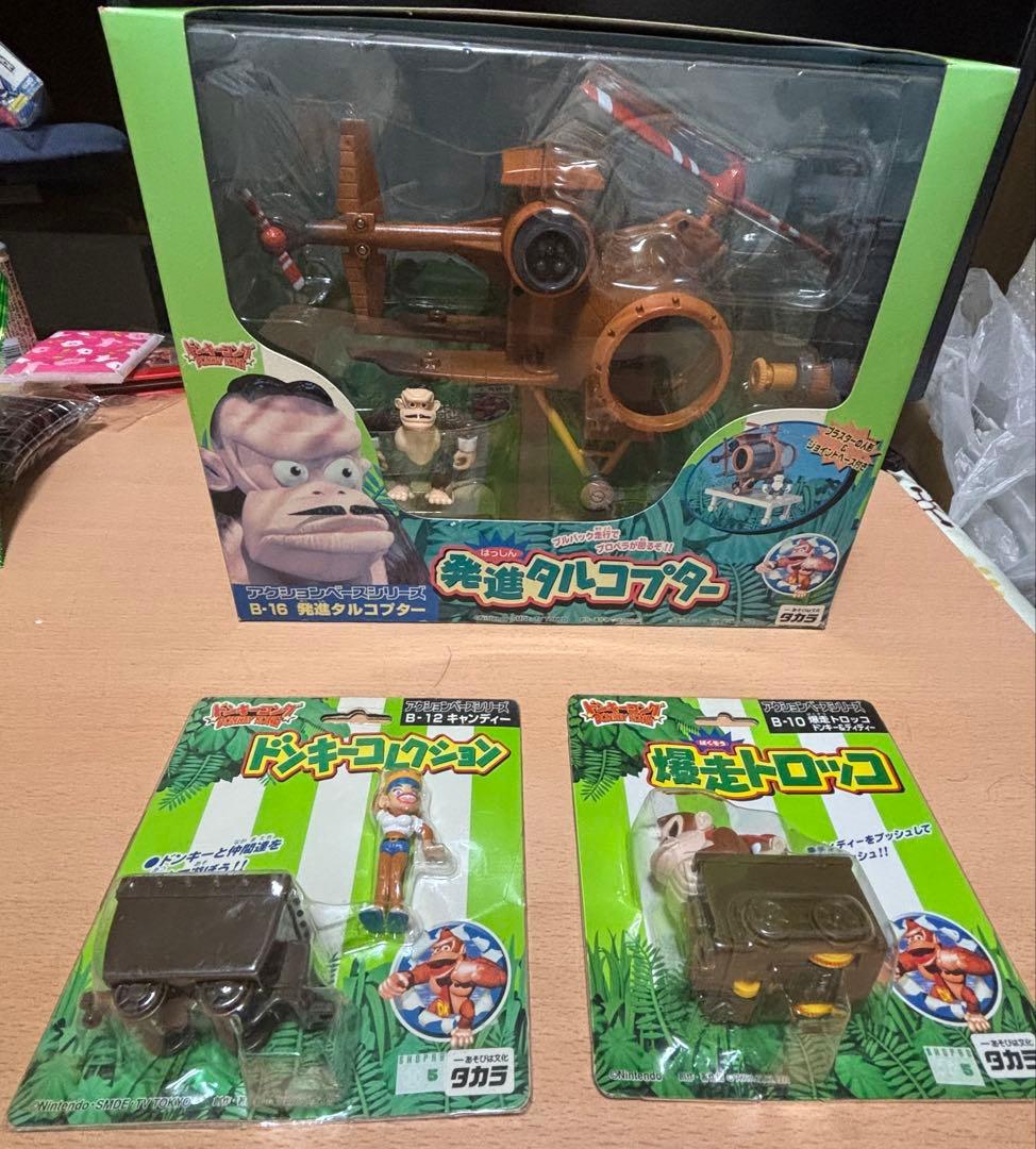 ※とろ ドンキーコング アクションベースシリーズ 発進タルコプタ