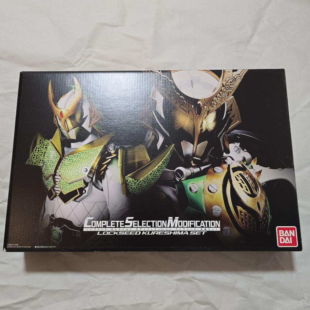 ☆ CSM ロックシード 仮面ライダー鎧武