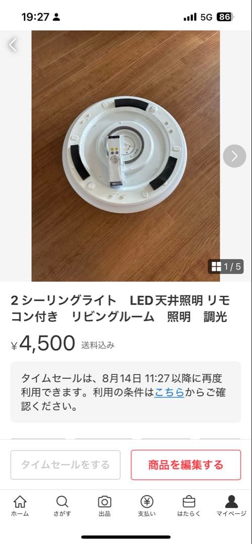 NE 1.2.3 セット購入シーリングライト　LED天井照明 リモコン付き