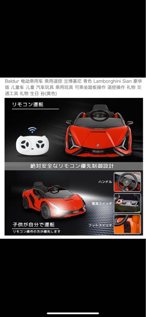 Lamborghini Sian イエローのオープンカー型ミニカー
