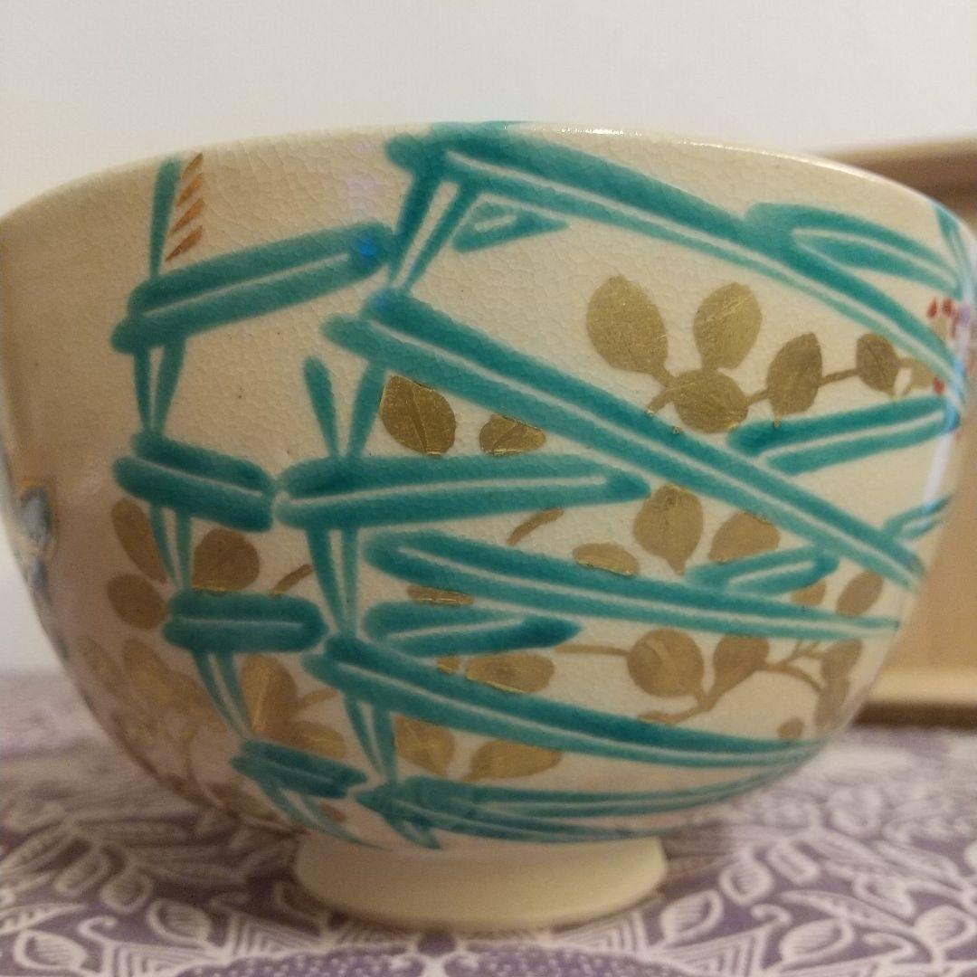 久世久宝 久宝 色絵 茶碗 茶道具 茶道 共箱 花押 裏千家 千玄室 鵬雲斎書付