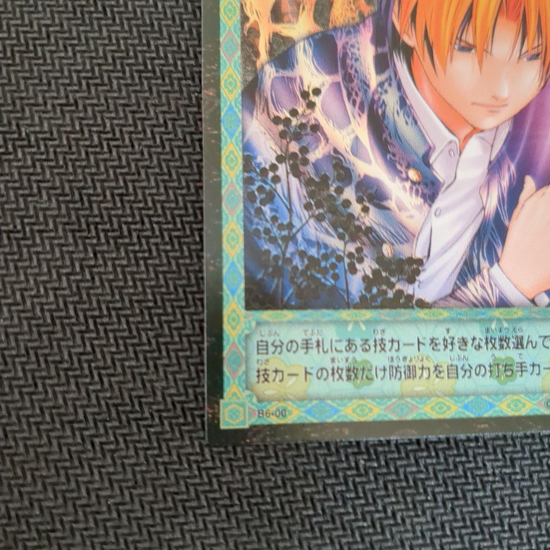 玄武不動 ヒカルの碁