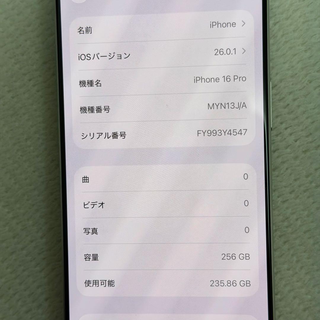 iPhone 16 pro ホワイトチタニウム 256GB
