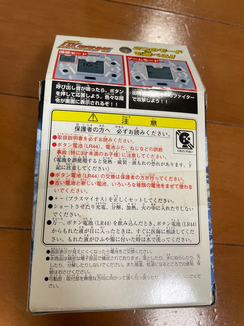 未開封　シグナビ　ウルトラマンガイア