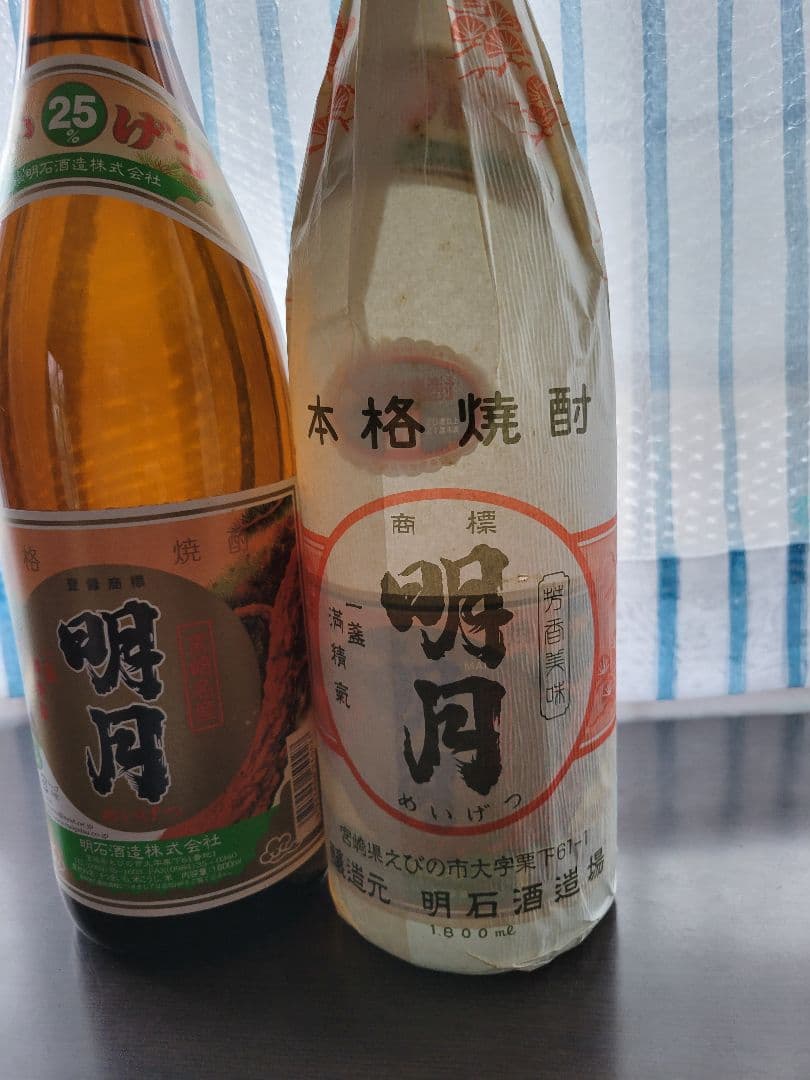 明月　古酒　白瓶　レア