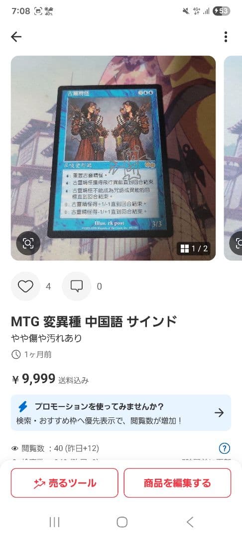 MTG 専用