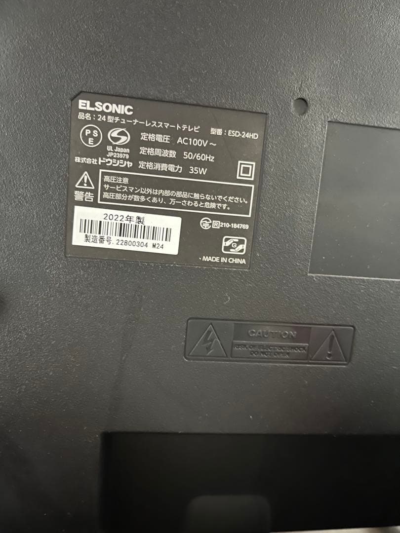 ELSONIC 24インチ Android TV ESD-24HD
