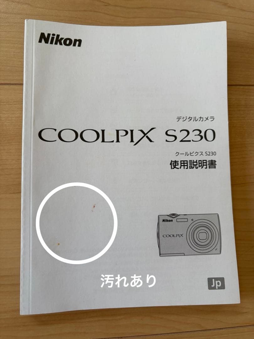 Nikon COOLPIX S230 コンパクトデジタルカメラ