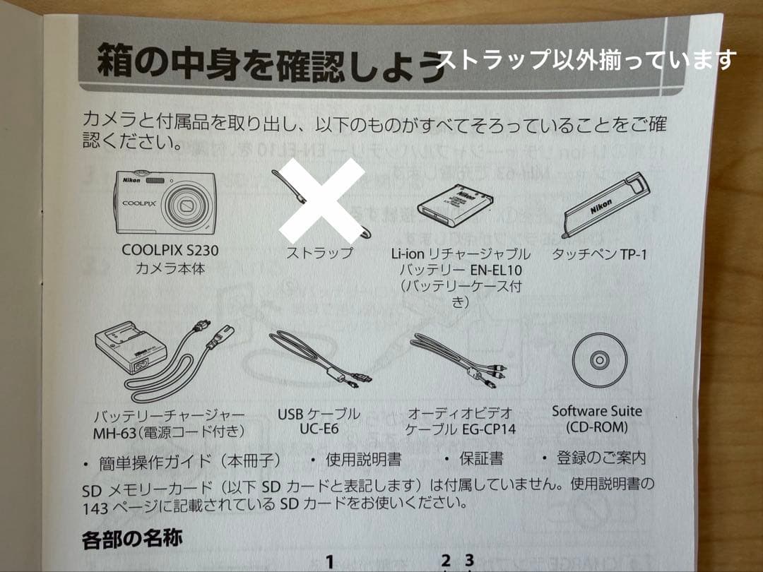 Nikon COOLPIX S230 コンパクトデジタルカメラ
