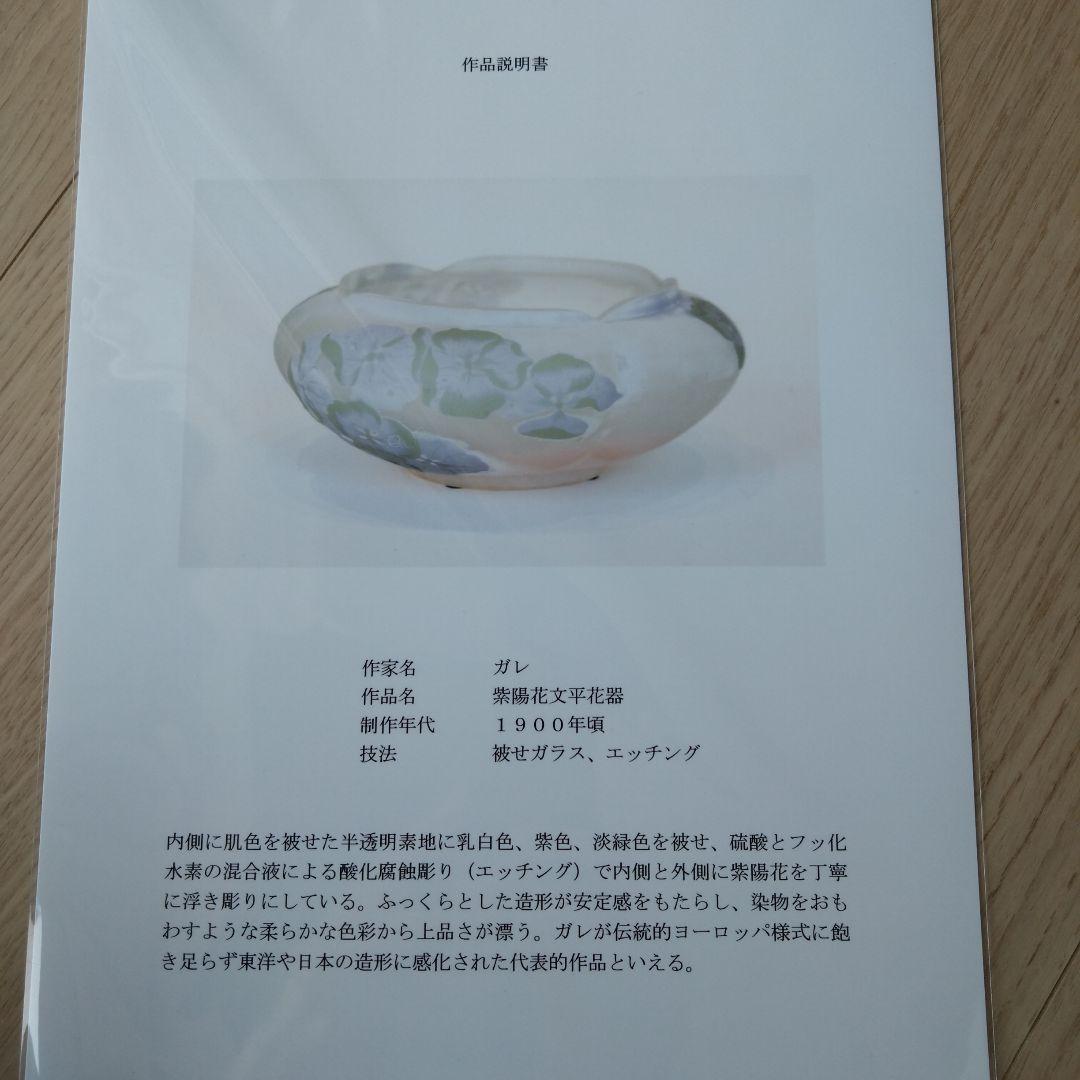 ガレ　紫陽花文平花器　エミール・ガレ　アールヌーボー　アジサイ