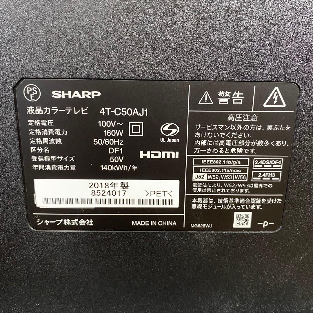 SHARP シャープ AQUOS 液晶カラーテレビ 4T-C50AJ1 18年製