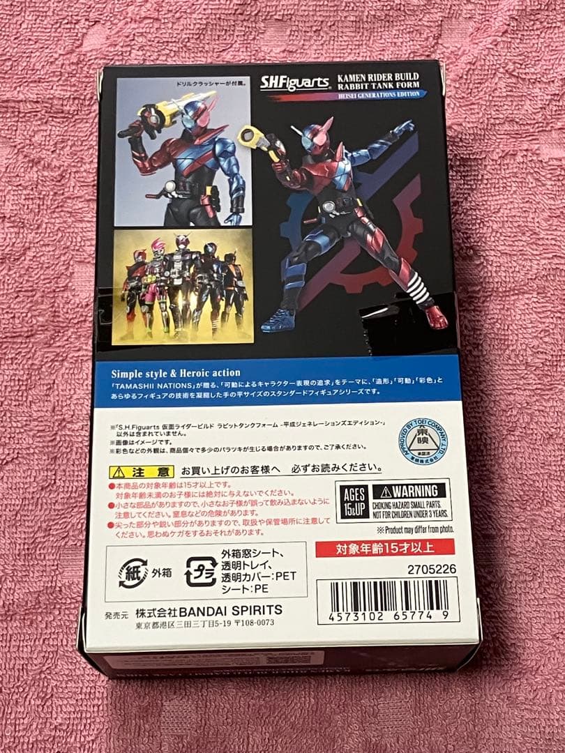 S.H.Figuarts 仮面ライダービルド ラビットタンクフォーム