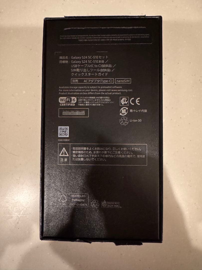 Samsung Galaxy S24 SC-51E simfree ブラック