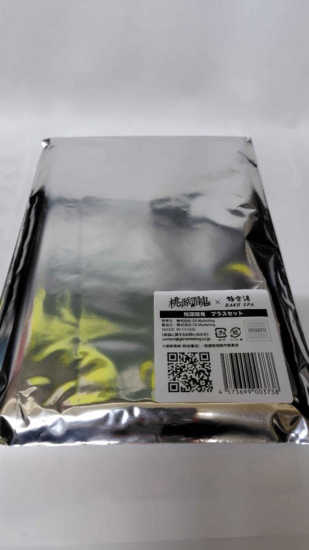 桃源暗鬼 極楽湯 淀川真澄 タオル・タンブラー・ポストカードセット 花魁坂京夜