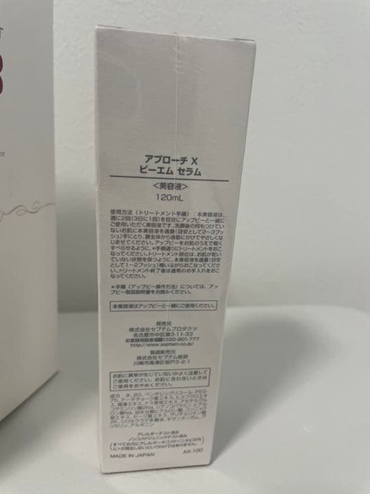 セプテムSPTM美容機器アップビーメソポレーダー