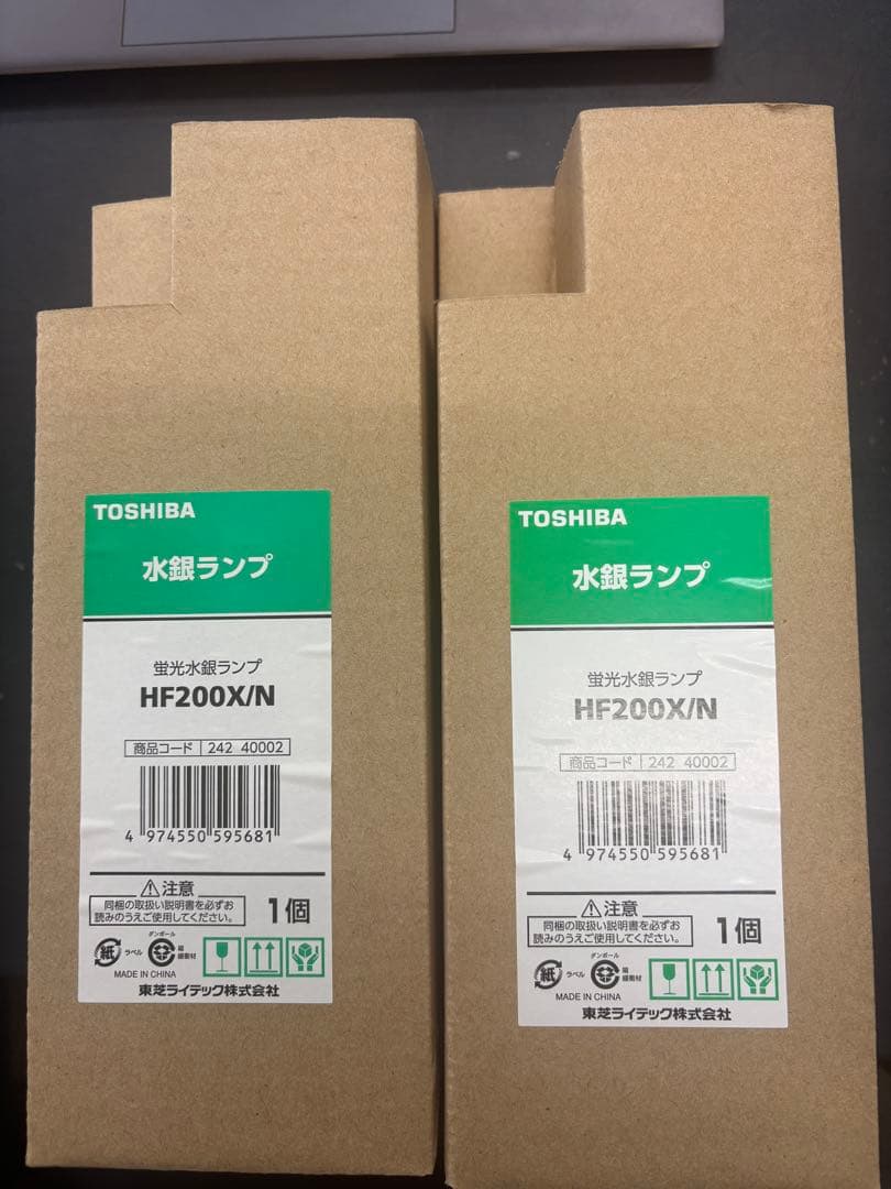 【希少・未使用品】TOSHIBA 蛍光水銀ランプ HF200X/N 2個セット