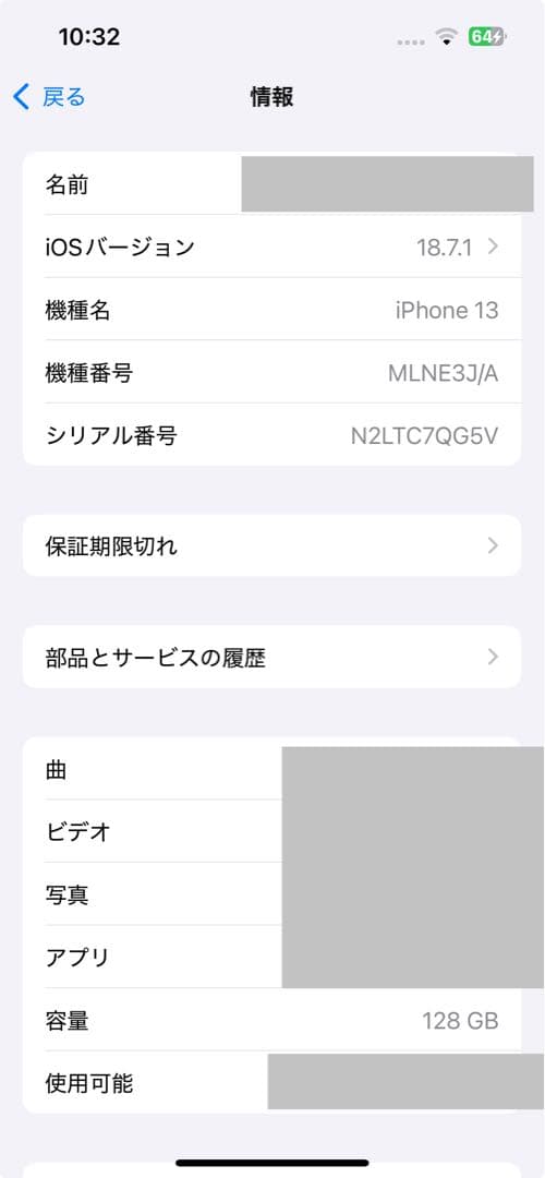 【中古】iPhone 13ピンク 128 GB バッテリー残量69%